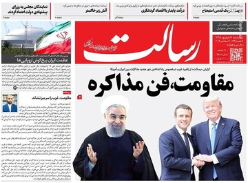 عکس/ صفحه نخست روزنامه‌های چهارشنبه ۱۳ شهریور