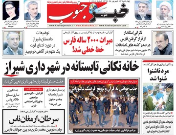 روزنامه