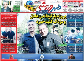 روزنامه