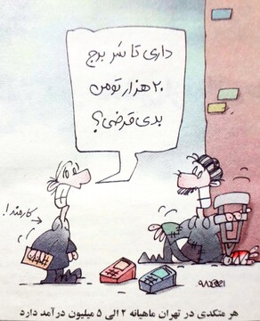 یک درخواست فوری از متکدیان تهران! 