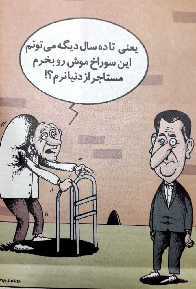بالاخره ما کی صاحبخونه می‌شیم؟!