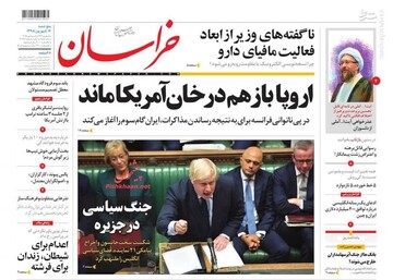  خراسان: اروپا باز هم در خان آمریکا ماند