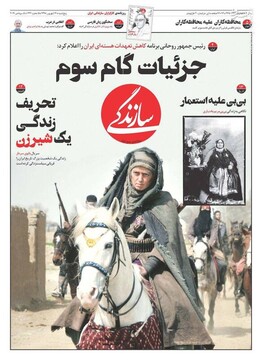  سازندگی: جزئیات گام سوم