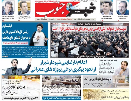 روزنامه