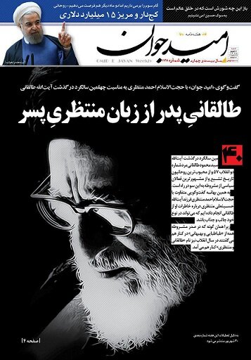 خاطره ای جالب از روز ملاقات با آیت الله منتظری و طالقانی در زندان/یکی با پیراهن و شلوار میآمد و دیگری با عبا و عمامه خاطره ای جالب از روز ملاقات با آیت الله منتظری و طالقانی در زندان/یکی با پیراهن و شلوار میآمد و دیگری با عبا و عمامه