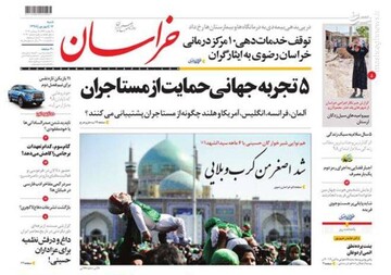  خراسان: ۵ تجربه جهانی حمایت از مستاجران