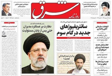  شرق: سانتریفیوژهای جدید در گام سوم