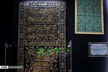 موزه حرم مطهر امام حسین(ع)