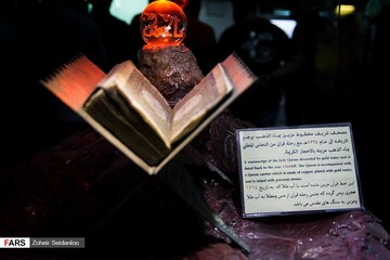 موزه حرم مطهر امام حسین(ع)