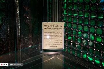 موزه حرم مطهر امام حسین(ع)