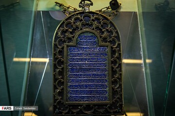 موزه حرم مطهر امام حسین(ع)