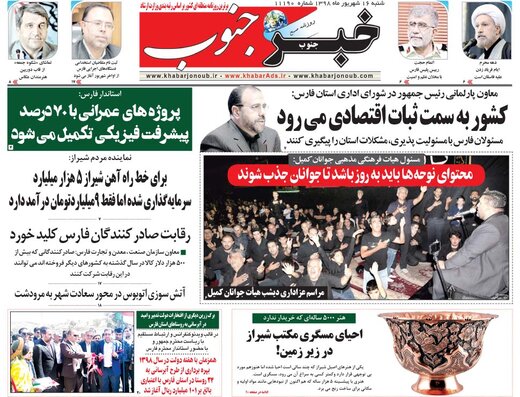 روزنامه