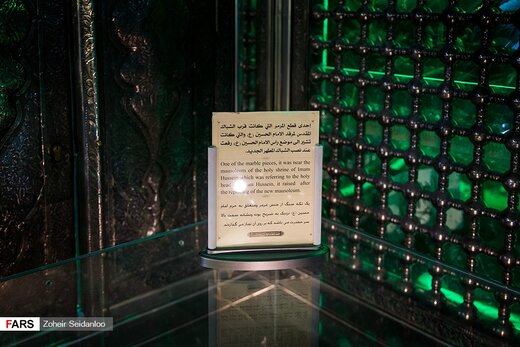 موزه حرم مطهر امام حسین(ع)