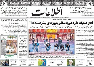  اطلاعات: آغاز عملیات گازدهی به سانتریفیوژهای پیشرفته IR6S