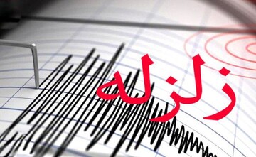 زلزله ۴.۴ ریشتری جنگل‌های حرا را لرزاند