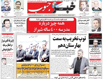 روزنامه