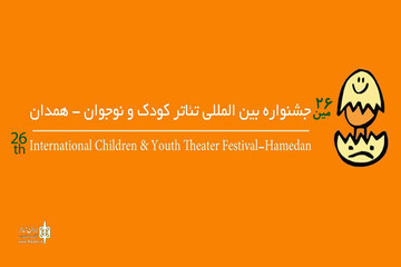 مهلت ارسال آثار به جشنواره تئاتر کودک و نوجوان تمدید شد