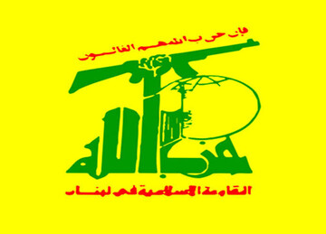 بیانیه حزب‌الله لبنان در واکنش به حمله رژیم صهیونیستی به غزه و دمشق 