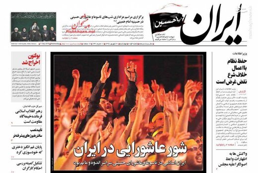 عکس/ صفحه نخست روزنامه‌های چهارشنبه ۲۰ شهریور