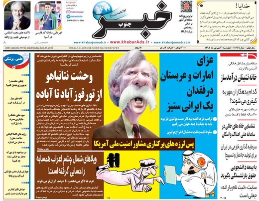 روزنامه