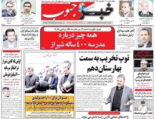 روزنامه