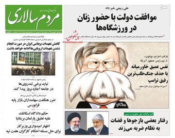  مردم سالاری: موافقت دولت با حضور زنان در ورزشگاه‌ها