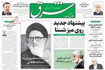 شرق: پیشنهاد جدید روی میز شستا