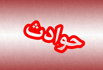 شوخی کودکانه، سبب مرگ خواهر و برادر شد