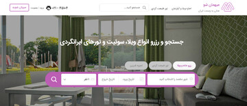 میهمان شو جایگزین airbnb در شرایط تحریم های اقتصادی ایران شد