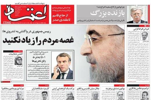 اعتماد: غصه مردم را زیاد نکنید
