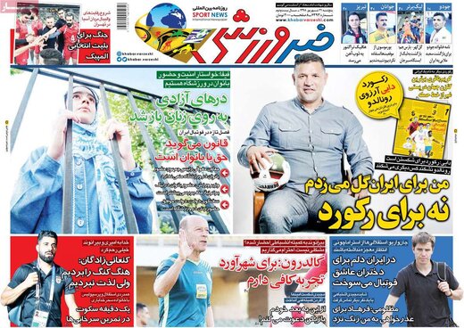 روزنامه
