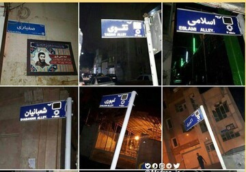 شهرداری تهران: شهروندان حذف نام "شهید" از خیابان‌ها را گزارش کنند