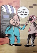 شیوه حذف پردرآمدها از دریافت یارانه لو رفت!