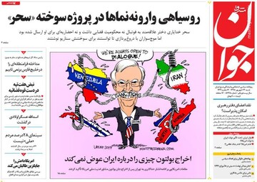 عکس/ صفحه نخست روزنامه‌های شنبه ۲۳ شهریور