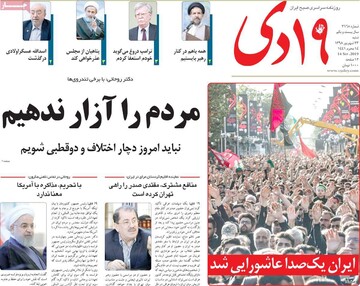 روزنامه