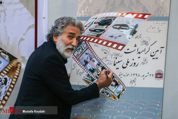 آیین گرامیداشت روز ملی سینما