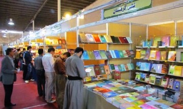 برپایی نهمین نمایشگاه کتاب استان کردستان