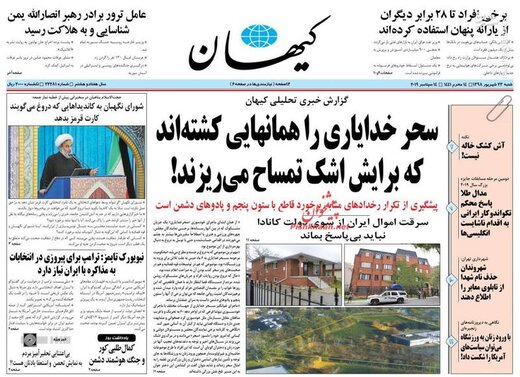  کیهان: سحر خدایاری را همانهایی کشته‌اند که برایش اشک تمساح می‌ریزند!