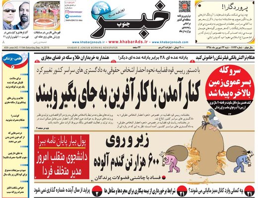 روزنامه