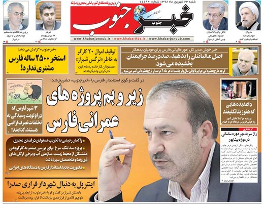 روزنامه