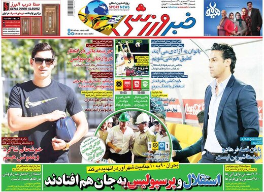 روزنامه