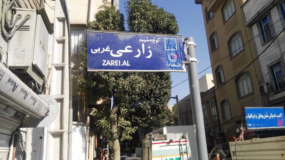 شهرداری واژه «شهید» را به تابلوی معابر بازگرداند