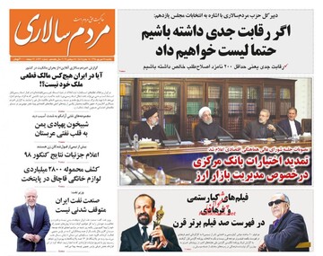 روزنامه24شهریور