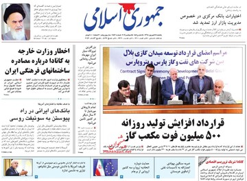 روزنامه24شهریور