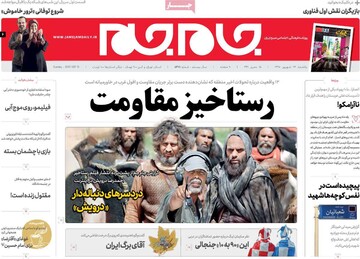 روزنامه24شهریور