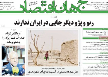 روزنامه24شهریور