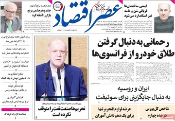 روزنامه24شهریور