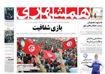 روزنامه24شهریور