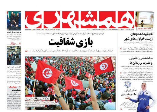 روزنامه24شهریور