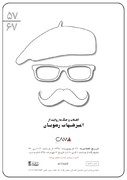 خاطرات دیدنی و شنیدنی یک کارگردان سینما از جنگ ایران و عراق